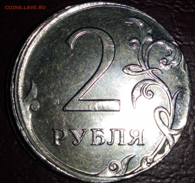 2 рубля 2016 смещение Гриб + 1рубль раскол 25.09.21 в 22.00 - IMG_20210920_201131-min