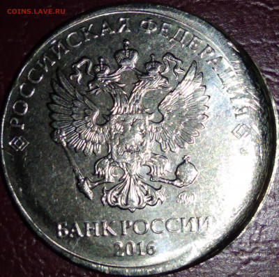 2 рубля 2016 смещение Гриб + 1рубль раскол 25.09.21 в 22.00 - IMG_20210920_201111-min