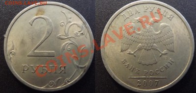 РЕДКИЕ 2 рубля 1999СПМД шт 1.1 до 28.10 - 2007СПМД_2.1