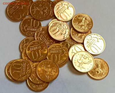 10 копеек 2004м,2005м,2006м гг Штемпельный UNC  Фикс - IMG_20210920_205410