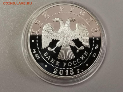 3р 2015г 70лет Победы- пруф серебро Ag925, до 27.09 - X ПОБЕДА 70лет-2