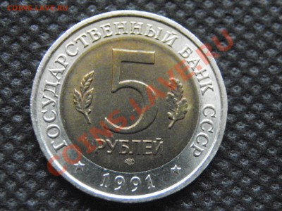 5 рублей Рыбный филин, серии "Красная книга". Короткий. - PA270016.JPG
