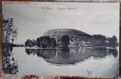 Старинные открытки с видами Волги - 19