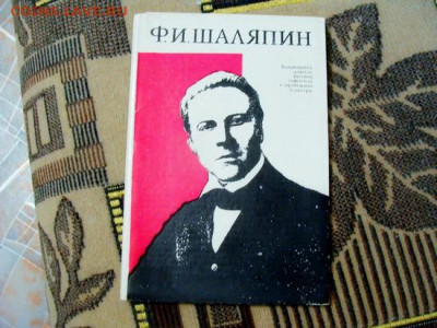 открытки: цветоводство и Шаляпин - DSC05321.JPG