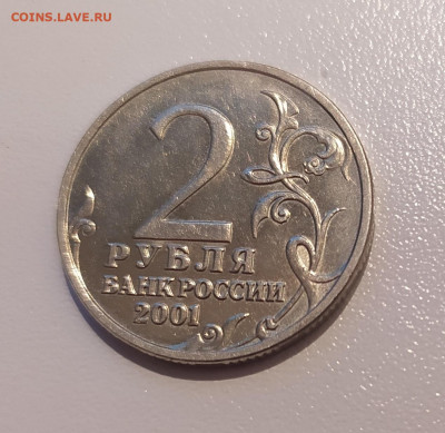 2 РУБЛЯ ГАГАРИН БЕЗ ДВОРА до 25.09.2021 22.00 - 2.JPG