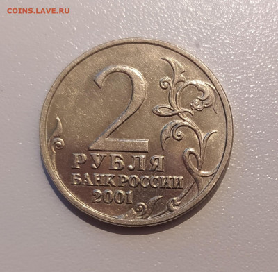 2 РУБЛЯ ГАГАРИН БЕЗ ДВОРА до 25.09.2021 22.00 - 1.JPG
