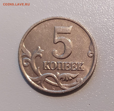 5 КОПЕЕК 2002 БЕЗ МОН. ДВОРА до 25.09.21 22.00 - 2.JPG