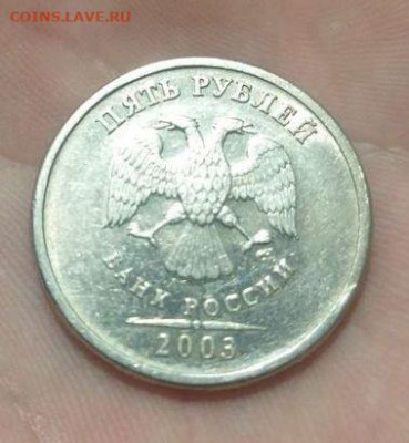 5 РУБЛЕЙ 2003 до 25.09.21 22.00 - 2