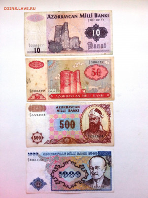 Азербайджан 10,50,500,1000 манат 1993 год. До 24.09 22-00мск - 20210919_141052
