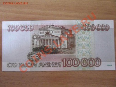 подскажите ценник 100000 руб. 1995 года - Изменение размера DSCF1677 проба (задней).JPG