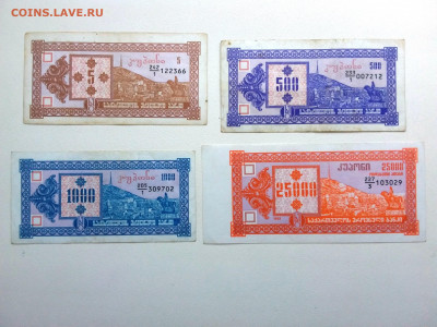 Грузия 5,500,1000,25000 купонов 1993 год. До 24.09 22-00мск - 20210919_134331
