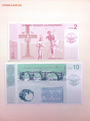 Нагорный Карабах 2,10 драм 2004 год. UNC До 24.09 22-00мск - 20210919_140434