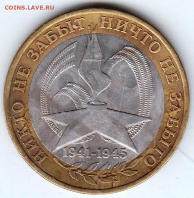 10 р. БМ 60-я год-на ПОБЕ СПМ 2005 г. до 27.09.21 г. в 23.00 - 005