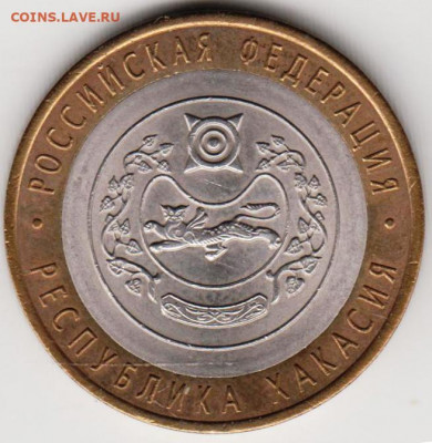 10 р. БМ ХАКАСИЯ СПМД 2007 г. до 27.09.21 г. в 23.00 - 006
