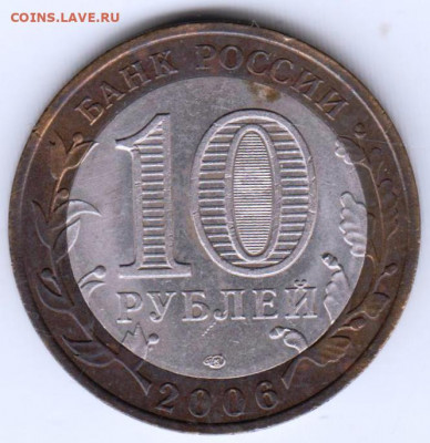 10 р. БМ ЧИТИНСКАЯ обл. СПМД 2006 г. до 27.09.21 г. в 23.00 - 015