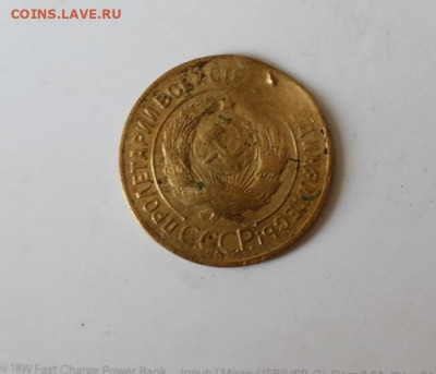3 копейки 1927 года - IMG_0745.JPG