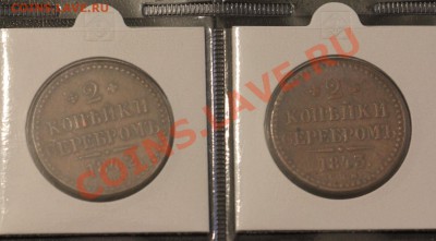 Подскажите как хранить царские монеты 1700-1917 в холдерах - IMG_2727.JPG