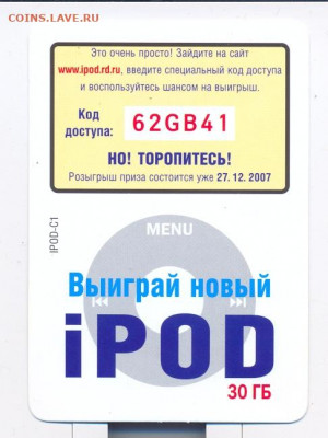 Лотерея Ридерз Дайджетс 2007г. - сканирование0010