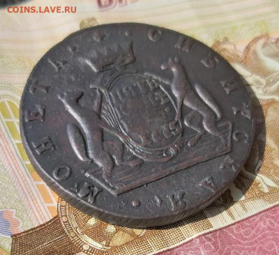 5 копеек 1775 КМ "Сибирская" до 23.09.2021 в 22.00 МСК - 20210823_143235