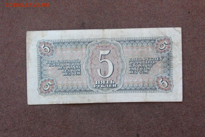 5 рублей 1938 года до 22.00  26.09.21 - IMG_0058.JPG