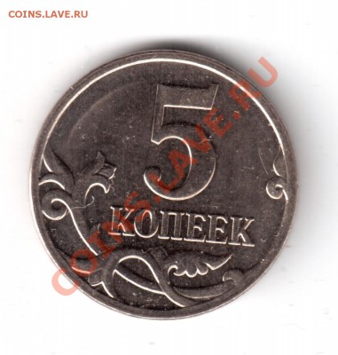 5копеек2007г.определить шт. - 5копеек2007-1.JPG