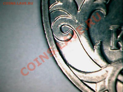 5копеек2007г.определить шт. - 5копеек2007-3.JPG