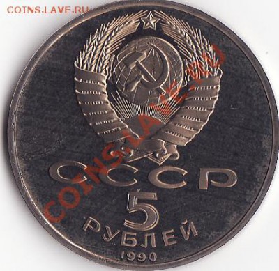 Юбилейка СССР  - ПРУФ - IMG_0004