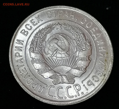 20 копеек 1928 до 26 09 красивая - IMG_20210921_162035