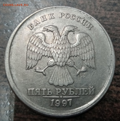 5 рублей 1997 года СПМД смещение ГРИБ до 23.09.2021 года. - IMG_20210813_070822