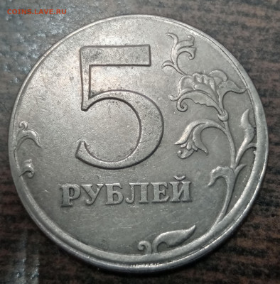 5 рублей 1997 года СПМД смещение ГРИБ до 23.09.2021 года. - IMG_20210813_070845