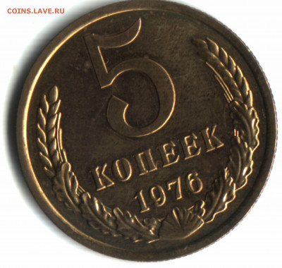 5 копеек, 1976, UNC-BU - Изображение отсканировано 30_12_2020 в 10_54