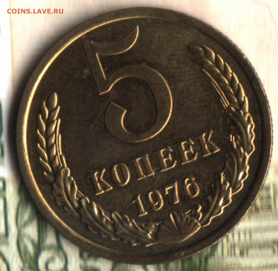 5 копеек, 1976, UNC-BU - Изображение отсканировано 30_12_2020 в 10_57