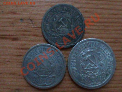 Оценка советских копеек 1923-1957гг. - Советские копейки4.JPG