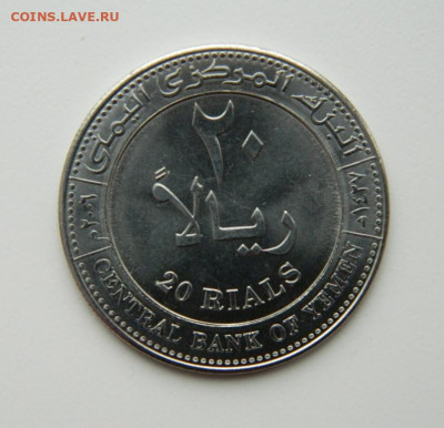 Йемен 20 риалов 2006 г. до 23.09.21 - DSCN0677.JPG
