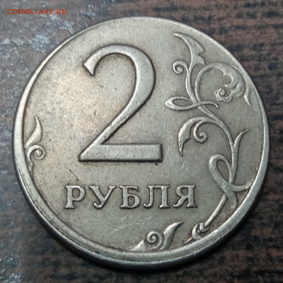 2 рубля 1998 года СПМД смещение ГРИБ до 23.09.2021 года. - IMG_20210813_070344
