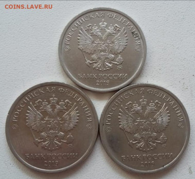 5 рублей 2019 года Шт. Б три штуки до 23.09.2021 года. - IMG_20210914_151755