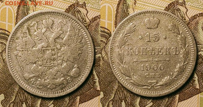15 копеек 1900 ФЗ До 25.09.2021 22:00 - 015