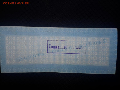 Социальный чек на сумму 10000 рублей , Республика Башкортост - IMG-20210921-WA0015