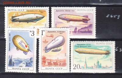 СССР 1991 дирижабли 5м** до 26 09 - 221