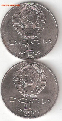 Юбилейные монеты СССР:  1р ЦИОЛКОВСКИЙ, 1р Октябрь70,  ФИКС - 1p Циолковский,1р Октябрь70 А