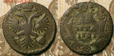 1,2 копейка,денга 1731-1901 12шт. 25.09.2021 22:00 - 039