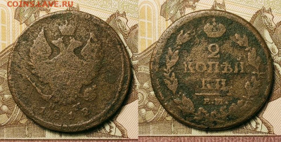 1,2 копейка,денга 1731-1901 12шт. 25.09.2021 22:00 - 029