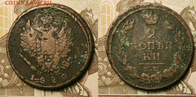 1,2 копейка,денга 1731-1901 12шт. 25.09.2021 22:00 - 027