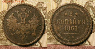 1,2 копейка,денга 1731-1901 12шт. 25.09.2021 22:00 - 025