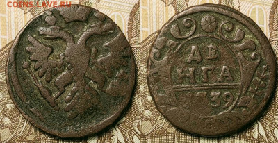 1,2 копейка,денга 1731-1901 12шт. 25.09.2021 22:00 - 047