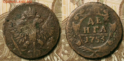 1,2 копейка,денга 1731-1901 12шт. 25.09.2021 22:00 - 045