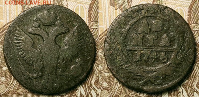 1,2 копейка,денга 1731-1901 12шт. 25.09.2021 22:00 - 043