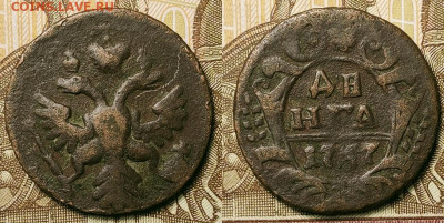 1,2 копейка,денга 1731-1901 12шт. 25.09.2021 22:00 - 041