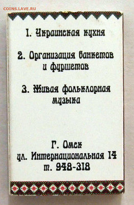 Куплю спичечные коробки: старые и современные. Предлагайте. - P9211758.JPG