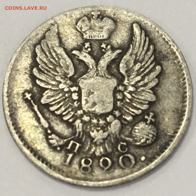 5 копеек 1820 СПБ-ПС - 2021-09-21 16.55.43.JPG